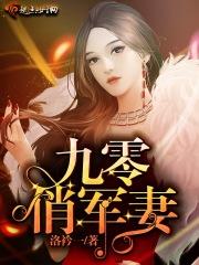 苏墙九零俏军妻_九零俏军妻