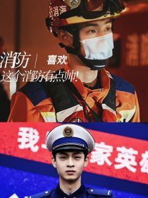 上海浦东消防站里面这个时候正式消防员们休息的时候，此时铃声响起消防员们里面跑出去也不知道睡不睡醒就已_这个消防有点帅