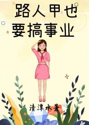 男主女主是林辰,文远,施华的小说是什么_路人甲也要搞事业[娱乐圈]