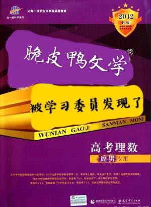 男主女主是程煜,叶成斐,柳晔华的小说是什么_看脆皮鸭文学被学习委员发现了