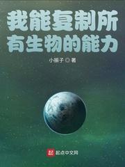 男主女主是陆宁,陈若兰,林美琪的小说是什么_我能复制所有生物的能力