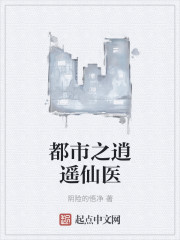 男主女主是方鸿,杨铭,安培的小说是什么_都市之逍遥仙医