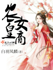 男主女主是苏芳,林天明,苏林氏的小说是什么_农女皇商