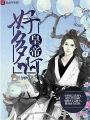 男主女主是姬长安,薛仁贵,李白的小说是什么_皇帝好多啊