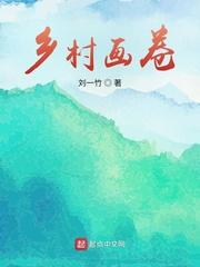 男主女主是白马轩,杨艳,朱明亮的小说是什么_乡村画卷