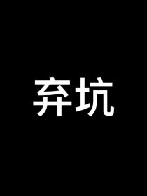 小说《马嘉祺：仲夏》TXT百度云_马嘉祺：仲夏