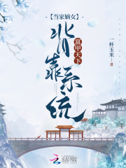 小说《当家嫡女：背靠系统富甲天下》TXT下载_当家嫡女：背靠系统富甲天下