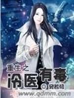 男主女主是岑雪,莫一凡,聂云峰的小说是什么_重生之冷医有毒
