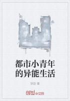 男主女主是苏悦,瑶瑶,涛涛的小说是什么_都市小青年的异能生活