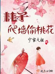 男主女主是苏苏,谭飞,韦浩民的小说是什么_耗子爬墙偷桃花