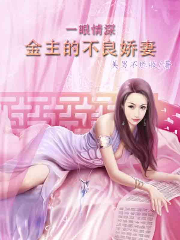男主女主是唐子龙,李皓,陆劲的小说是什么_金主的不良娇妻