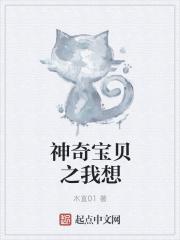 小说《神奇宝贝之我想》TXT百度云_神奇宝贝之我想