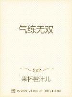 小男孩儿的神念里出现一个声音，“此决名为，弥天！气海浩茫，谷风乘条，必降弥天之润。唯有承受万虫噬骨之_气练无双