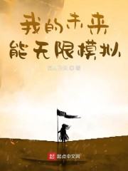 男主女主是沈言,陈林,南宫青云的小说是什么_我的未来能无限模拟