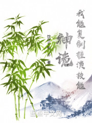 “这是什么地方？”侯九明睁开沉重的眼皮，打量四周环境，昏暗的灯光照亮周围，使他发现这是一个陌生之地。_神诡：我能复制推演技能