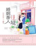 男主女主是江锦川,郑闵豪,贾汀的小说是什么_婚姻渐入佳境