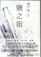 张爱玲自传小说三部曲阅读_自卫队三部曲