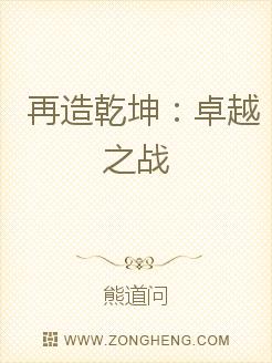 男主女主是叶青,皇莹,罗天成的小说是什么_再造乾坤：卓越之战
