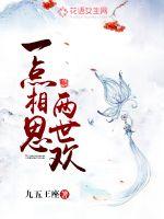 男主女主是安承,田馨,萧瑾瑜的小说是什么_一点相思两世欢