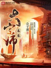 男主女主是云洛,洛云,时宇的小说是什么_未来大宗师