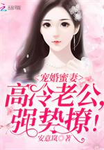 有种姻缘甜如蜜免费阅读全文_有种姻缘甜如蜜