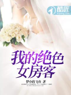 男主女主是赵毅,吕妍,陈千雪的小说是什么_我的绝色女房客