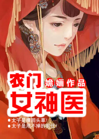 男主女主是谢云瑶,桂芝,赵木英的小说是什么_农门女神医