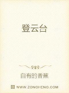 男主女主是张辉,张武,张宇的小说是什么_登云台