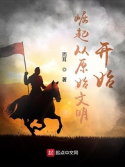 男主女主是苏晨,张国涛,邓宇的小说是什么_崛起从原始文明开始