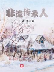 男主女主是张桂芳,桐江,李一瀚的小说是什么_非遗传承人