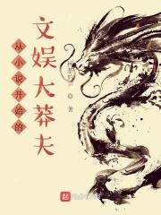 地球：2029年7月31日。【晚间新闻：今晚7点25分，本市元江下游发生一起孩童溺水事故，热心市民李_从小说开始的文娱大莽夫