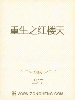 男主女主是贾晓铭,吴瑜,神瑛的小说是什么_重生之红楼天