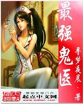 男主女主是王汪,韩羽,刘梦茹的小说是什么_最强鬼医