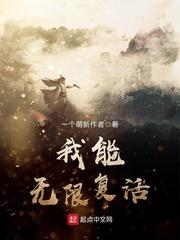 姓名：陈墨种族：人族年龄：13/37修为：普通人功法：无武技：无死亡次数：0冷清的小巷之中，陈墨愣愣_我能无限复活