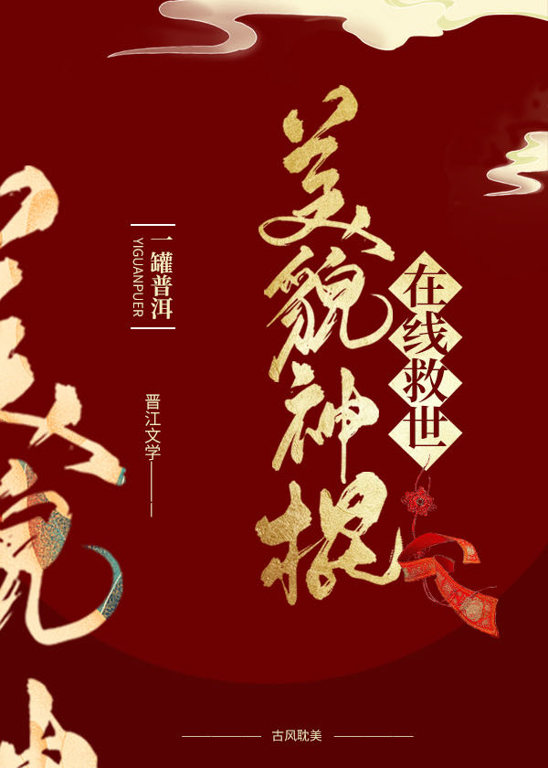 小说《美貌国师在线救世》TXT百度云_美貌国师在线救世