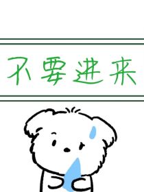 【祁荃】：？？？【祁荃】：凭什么？【祁荃】：你没有心【祁荃】：养条狗也有感情，你把我当什么？[未知]_穿书后我手拿剧本