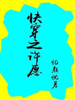 光阴似箭日月如梭。一转眼就到1978年改革开放的日子。这天北岸、陈唐歌和陈大山以华侨投资商的身份重新_快穿之许愿