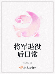 男主女主是谢瑾,蒋禹,顾承泽的小说是什么_将军退役后日常