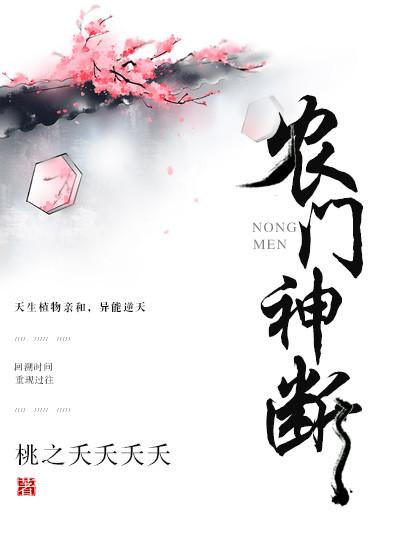 小说《农门神断》TXT下载_农门神断