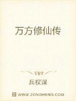 小说《万方修仙传》TXT百度云_万方修仙传