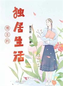 男主女主是陈思宁,肖屹辰,谭信芳的小说是什么_博主的独居生活