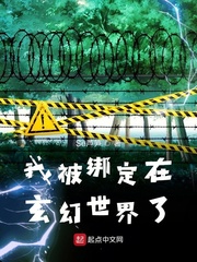 马家堡，已经不仅仅是马氏家族居住的地方。随着马家的强大，一些人在马家堡附近修建了房子，依附在马家堡周_我被绑定在玄幻世界了