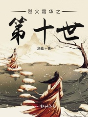 男主女主是文白苏,文靖风,白苏的小说是什么_烈火霜华之第十世