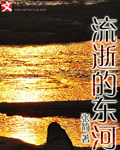 男主女主是牛润,柳莲,土焦村的小说是什么_流逝的东河