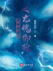 男主女主是赵宇,鹤熙,凯莎的小说是什么_超神学院之龙魂御枪