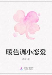 男主女主是穆乔,何言,刘宇胜的小说是什么_暖色调小恋爱