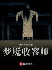 男主女主是尹扬,乔薇,刘虎的小说是什么_梦魇收容师