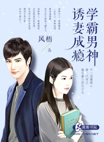 男主女主是周元,刘东,杜晓丽的小说是什么_学霸男神诱妻成瘾