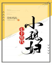 男主女主是厉坤,夏小梅,刘翠翠的小说是什么_七十年代小媳妇