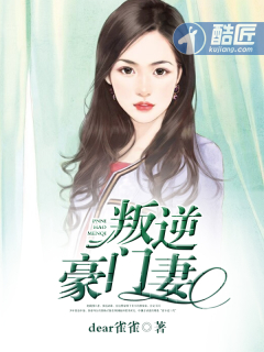男主女主是廖泉泉,邵灿,凌陆焱的小说是什么_叛逆豪门妻